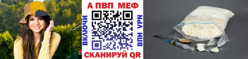 где купить   Славск  Alfa_PVP Соль 