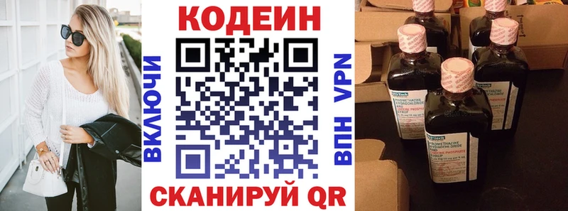 Кодеин Purple Drank  Славск 