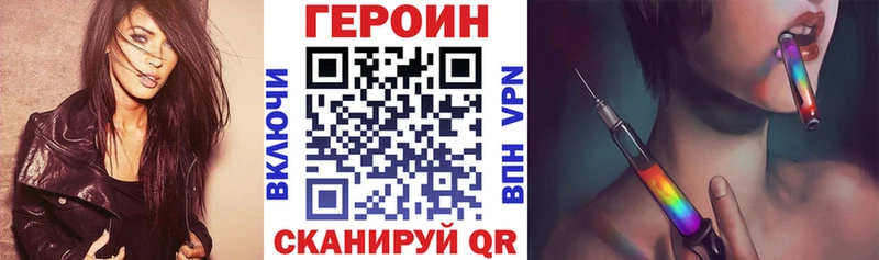 Героин хмурый  блэк спрут ССЫЛКА  Славск 