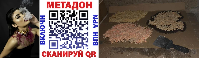 МЕТАДОН VHQ  Славск 