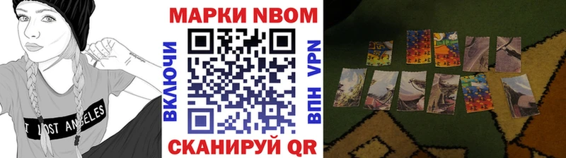Марки 25I-NBOMe 1,5мг  omg как войти  Славск 